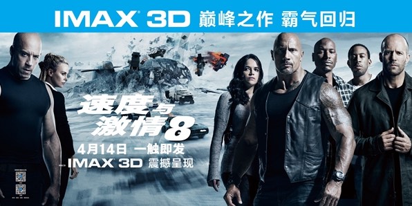 Fate of the Furious: Chinese poster